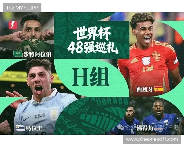 2026年世界杯西班牙与沙特比赛赛前预测与赛后结果的详细分析